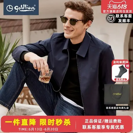 【行政夹克】金利来2025早春领导商务男秋冬翻领三防绒感夹克外套图片