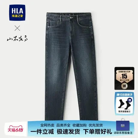 HLA/海澜之家山不在高牛仔裤25春夏季新款水洗绣花直筒长裤子男士图片