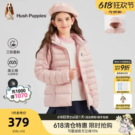 【三防轻暖】暇步士童装女童羽绒服冬装新款中大童保暖儿童轻薄羽图片