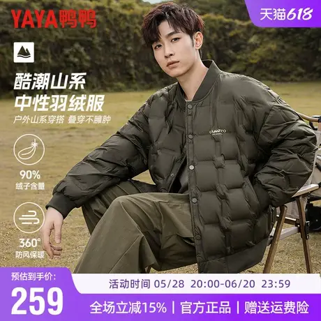 鸭鸭户外轻薄款羽绒服男2024秋冬新款时尚内外内胆棒球领保暖外套商品大图