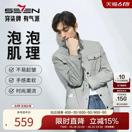 柒牌男装翻领夹克2025春季新款时尚潮流工装风男士休闲茄克衫外套图片