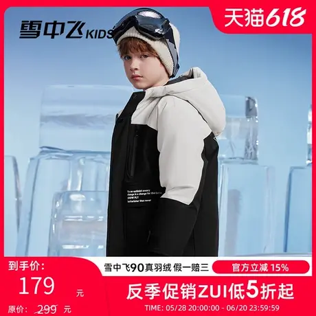 雪中飞kids童装儿童羽绒服男童中大童拼接撞色印花工装加厚羽绒服商品大图
