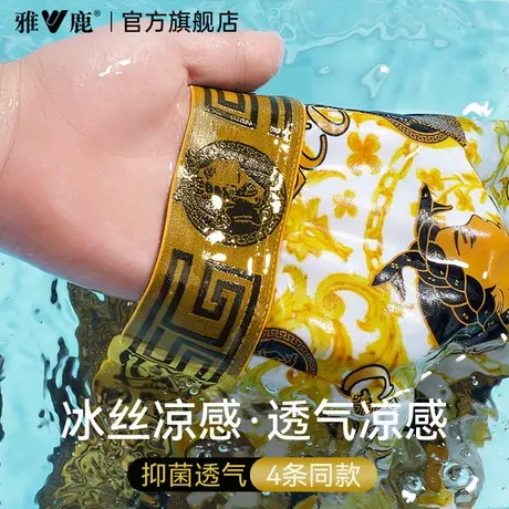 雅鹿男士内裤夏薄款冰丝潮流印花透气四角短裤2025新款抑菌平角裤商品大图