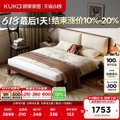 顾家家居意式轻奢高端大气主卧床双人床实木床鹅毛靠背真皮床9186商品大图