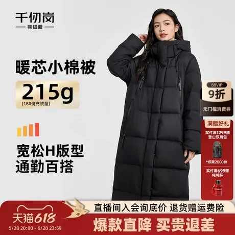 千仞岗2024秋冬新款长款纯色羽绒服时尚百搭连帽休闲通勤外套简约商品大图