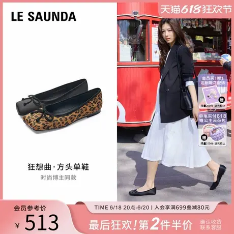 [狂想曲]莱尔斯丹2025春夏新款蝴蝶结通勤复古豹纹单鞋女6M14001图片