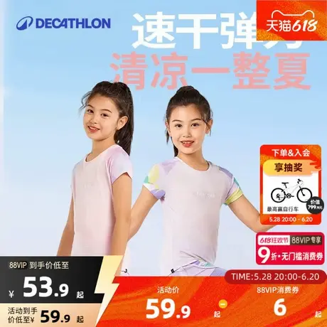迪卡侬女童运动套装T恤紧身凉感防晒速干衣跑步春夏瑜伽裤子KIDC图片
