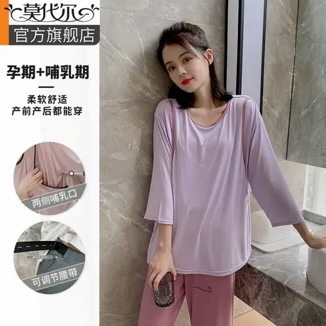 莫代尔月子服薄款哺乳睡衣夏季孕产妇春秋产后喂奶孕妇家居服套装商品大图