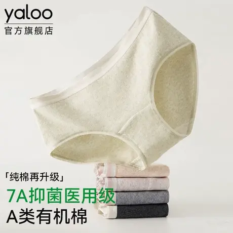 雅鹿女内裤A类纯棉7a抗菌裆透气中腰2025新款夏季不夹臀三角短裤商品大图