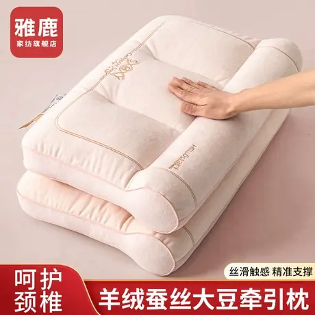 雅鹿羊绒蚕丝枕头家用成人护颈椎助睡眠专用枕芯宿舍一对装整头男商品大图