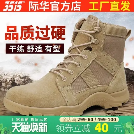 强人3515际华男士运动靴超轻户外登山鞋工装靴沙色马丁靴透气靴子商品大图