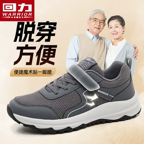 回力老人鞋男夏季新款网面透气软底中老年爸爸鞋子舒适健步鞋男款商品大图