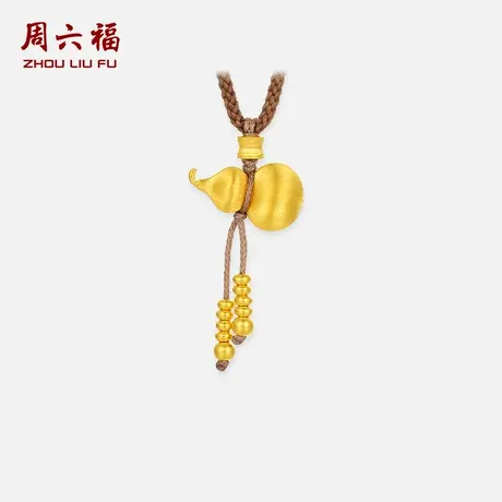 周六福黄金计价足金古法拉丝葫芦吊坠福满福禄生财挂坠节日礼物商品大图