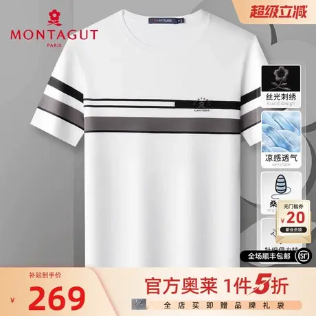 [伊力特顺滑凉感]梦特娇24夏季男士短袖t恤圆领桑蚕丝体恤条纹薄J图片
