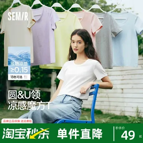 凉感T|森马短袖T恤女吸湿速干抗菌简约百搭2025新款正肩夏装基础图片
