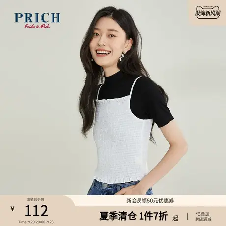 【商场同款】PRICH春季新款小清新内搭吊带背心可调节肩带图片