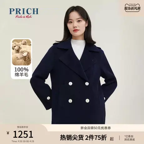 PRICH商场同款毛呢大衣新品秋冬新款100%绵羊毛翻领短款外套女商品大图