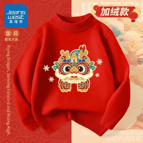 真维斯童装男童加绒毛衣儿童红色针织衫2025蛇年本命年女童拜年服商品大图
