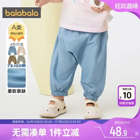 巴拉巴拉儿童裤子婴儿宝宝大pp裤夏季新款童装薄男女童防蚊长裤小商品大图