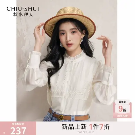 秋水伊人时尚简约白色衬衫女上衣2026春季新款气质通勤蕾丝衬衣图片