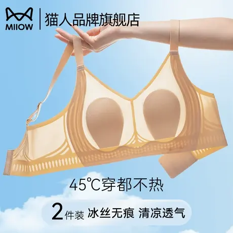 猫人内衣女夏季薄款大胸显小聚拢收副乳防下垂凉感冰丝透气文胸罩图片
