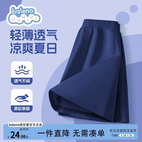 班尼路男童短裤儿童冰丝速干裤夏季2025新款运动中裤男大童藏蓝色图片