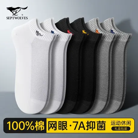 七匹狼船袜子男士纯棉吸汗防臭男生夏季薄款全棉白色男式透气短袜商品大图