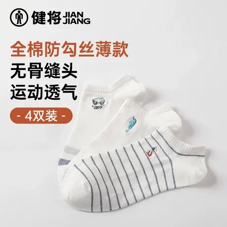 健将女士袜子100%全棉不掉跟透气短袜女生春夏薄款可爱女式短筒袜图片