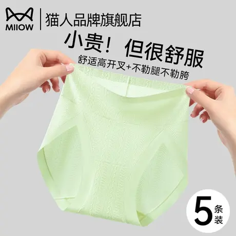 猫人高腰收腹内裤女冰丝无痕抗菌纯棉裆夏薄款无痕女士三角短裤头商品大图