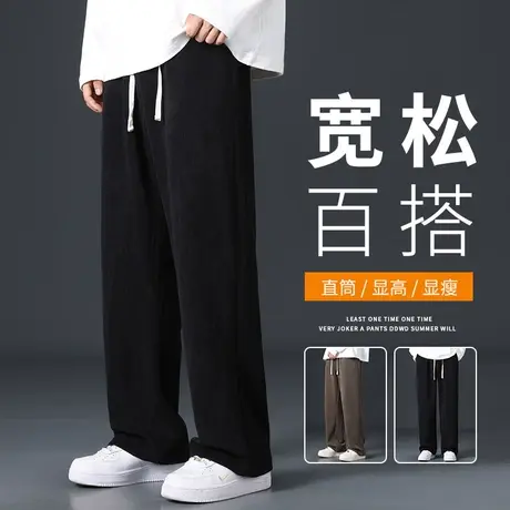 灯芯绒裤子男款春秋季宽松垂感直筒卫裤男士潮牌纯色阔腿运动长裤商品大图