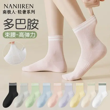 南极人袜子女中筒棉袜夏季薄款2025新款轻薄透气防臭吸汗堆堆袜PB商品大图