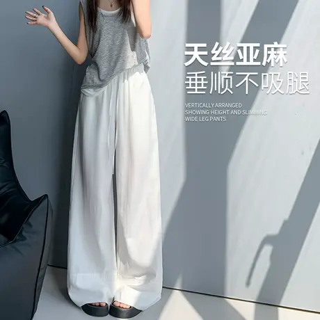 天丝亚麻裤女夏季薄款2025新款宽松垂坠感bf慵懒休闲冰丝阔腿裤子商品大图