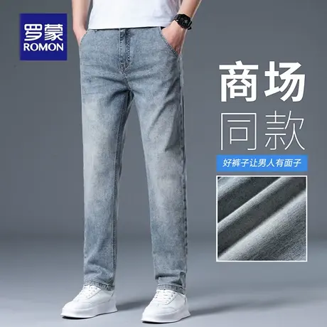 罗蒙水洗牛仔裤男秋季新款微弹直筒长裤水波纹耐磨修身休闲裤N3Z商品大图