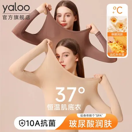 保暖内衣女士超薄肌底美肤衣秋衣秋裤套装发热无痕打底衫秋冬季PB商品大图