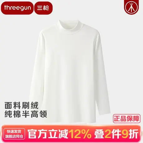 三枪100%棉秋衣男纯棉半高领长袖刷绒打底衫秋冬内搭高级感上衣商品大图