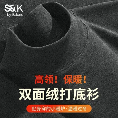 班尼路S&K系列双面绒长袖t恤男款秋冬保暖内搭高领修身透气打底衫图片