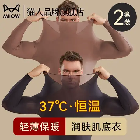 猫人恒温保暖内衣男士玻尿酸肌底美肤超薄秋冬季打底秋衣秋裤套装商品大图