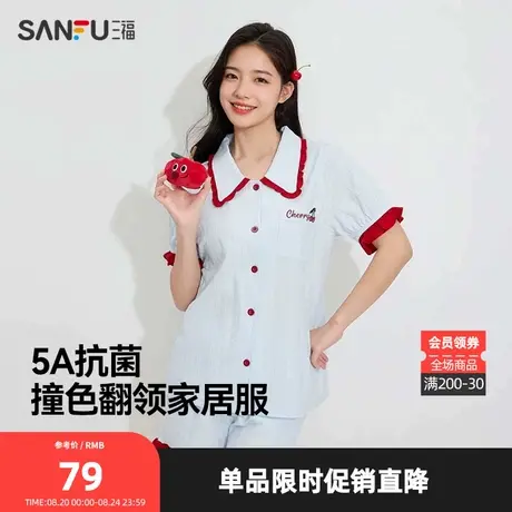 三福女夏季撞色樱桃睡衣套装 甜美提花棉宽松抗菌家居服495618Z商品大图