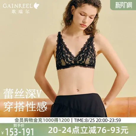 歌瑞尔内衣蕾丝性感美背纯欲法式无钢圈薄款透气文胸罩2025年秋图片