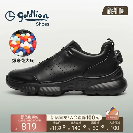 Goldlion男鞋慢跑鞋2025秋季新款爆米花回弹商务风旋转扣运动鞋商品大图