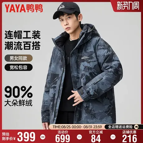 鸭鸭户外工装羽绒服男2025冬季新品时尚潮流舒适百搭加厚连帽外套图片