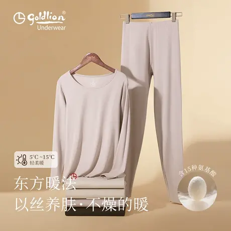 金利来秋衣秋裤女套装2025年新款秋季薄款女士保暖内衣圆领两件套商品大图