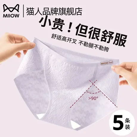 猫人中腰内裤女纯棉2025新款夏薄款全棉裆10A抗菌无痕女生三角裤商品大图