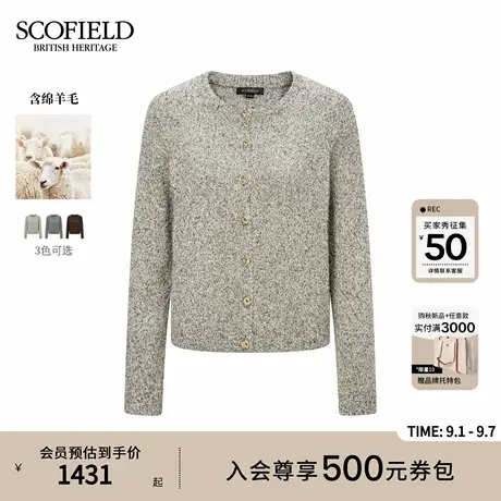【含羊毛】Scofield女装小香风针织开衫金属扭结扣2025秋季新品商品大图