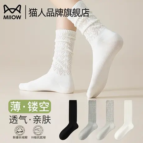 猫人长筒袜女2025新款可堆堆精梳棉长筒袜春秋季镂空轻薄透气袜子商品大图