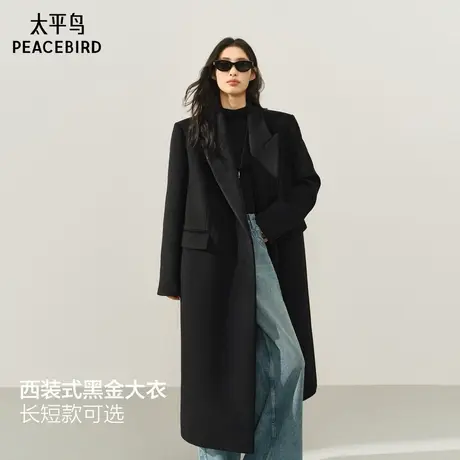 太平鸟甄毛系列黑金大衣3.0西装式羊毛大衣女25新时尚气质呢大衣m商品大图