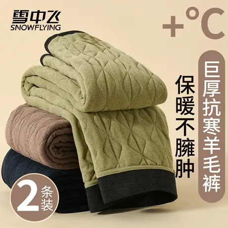 雪中飞羊毛保暖裤男加绒加厚内穿修身打底秋裤女东北特厚防寒棉裤商品大图