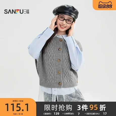 三福马甲2025冬季纽扣门襟麻花纹理圆领宽松外套女装510220商品大图
