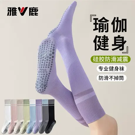 雅鹿运动瑜伽袜子女压力小腿袜硅胶防滑跳舞健身普拉提专业长筒袜商品大图
