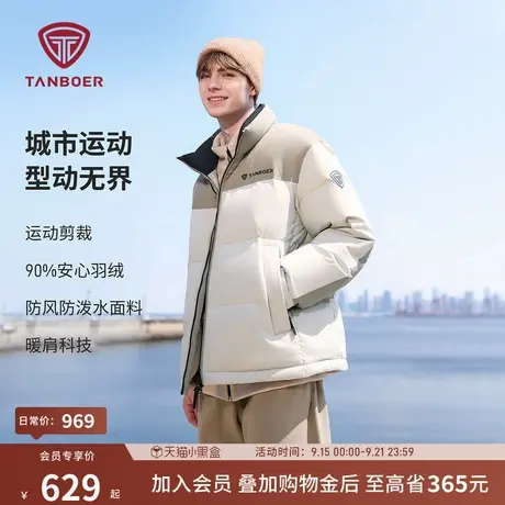 坦博尔冬季2025新款男士立领户外运动羽绒服短款保暖情侣同款外套商品大图